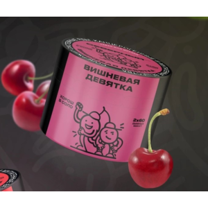 Северный Вишневая Девятка 2.0 100гр