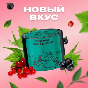 Северный Лесная Фантазия 100гр
