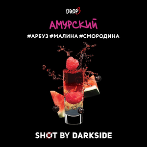 Darkside Shot Амурский 120гр