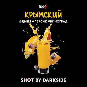 Darkside Shot Крымский 120гр