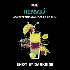 Darkside Shot Невский 120гр