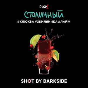 Darkside Shot Столичный 120гр