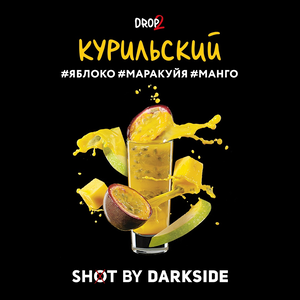 Darkside Shot Курильский 120гр