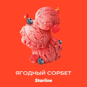 Starline Ягодный Сорбет 250гр