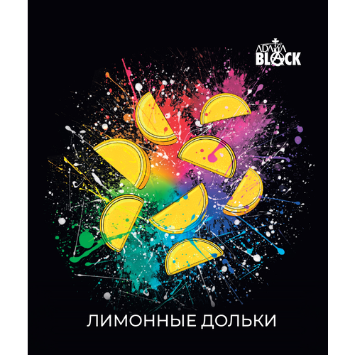 Adalya Black Juicy Zest (лимонные дольки) 20гр