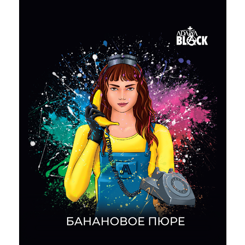 Adalya Black Minion Snack (банановое пюре) 20гр