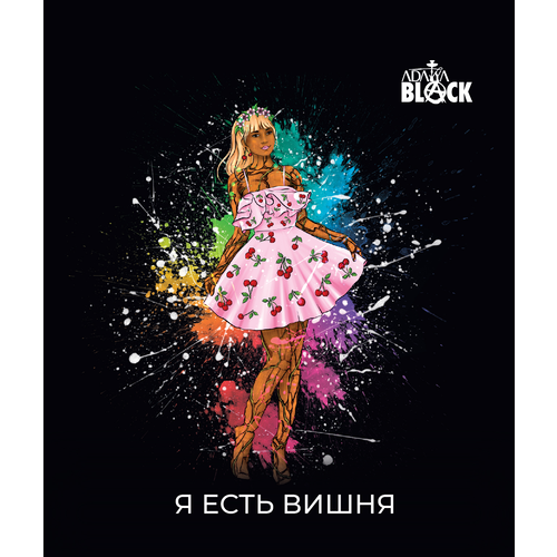 Adalya Black Mon chéri (вишня) 20гр