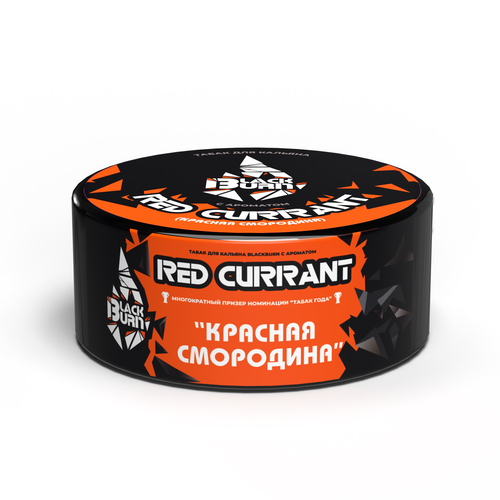BlackBurn Red Currant 100гр
