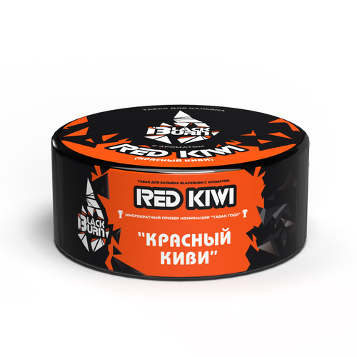 BlackBurn Red Kiwi 100гр