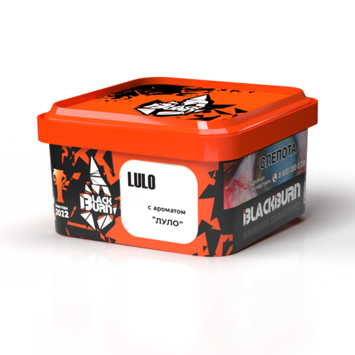BlackBurn Lulo 200гр