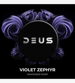 DEUS Violet Zephyr 100гр