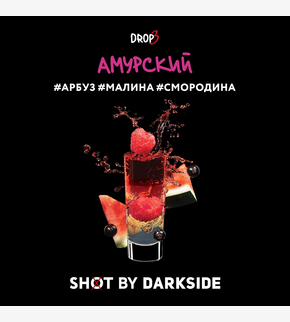 Darkside SHOT Амурский 30гр