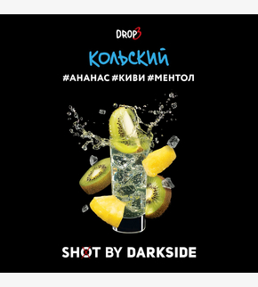 Darkside SHOT Кольский 30гр