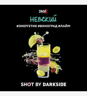 Darkside SHOT Невский 30гр