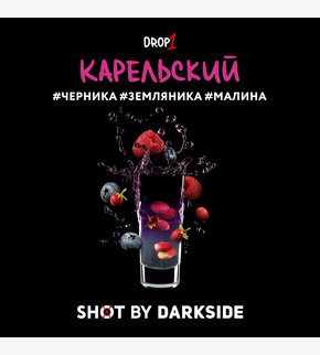 Darkside SHOT Карельский 30гр