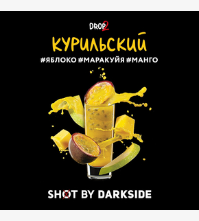 Darkside SHOT Курильский 30гр