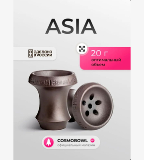 Чаша COSMO BOWL Asia