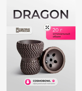 Чаша COSMO BOWL Dragon