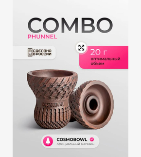 Чаша COSMO BOWL Combo