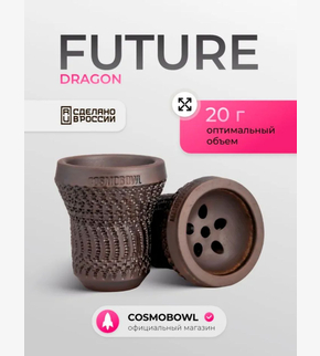 Чаша COSMO BOWL Future Dragon