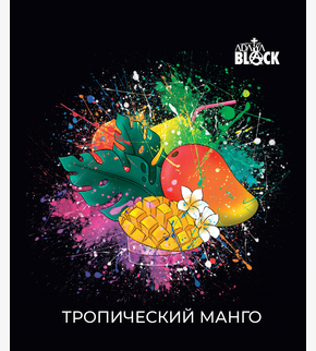 Adalya Black Alphonso 20гр
