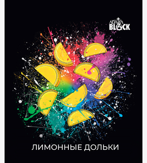 Adalya Black Juicy Zest 20гр