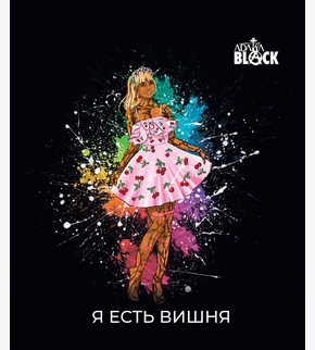 Adalya Black Mon chéri 20гр