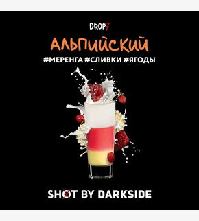 Darkside SHOT Альпийский 30гр
