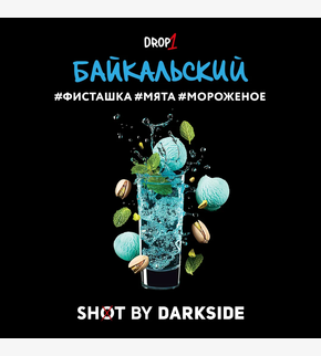 Darkside SHOT Байкальский 30гр