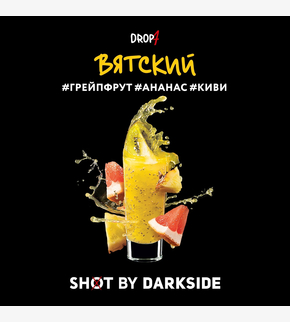 Darkside SHOT Вятский 30гр