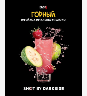 Darkside SHOT Горный 30гр