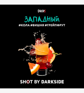 Darkside SHOT Западный 30гр