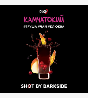 Darkside SHOT Камчатский 30гр