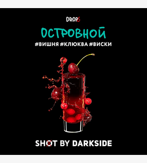 Darkside SHOT Островной 30гр