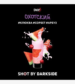 Darkside SHOT Охотский 30гр