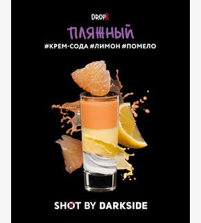 Darkside SHOT Пляжный 30гр