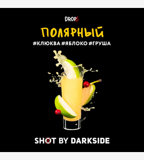 Darkside SHOT Полярный 30гр