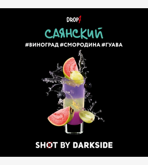 Darkside SHOT Саянский 30гр