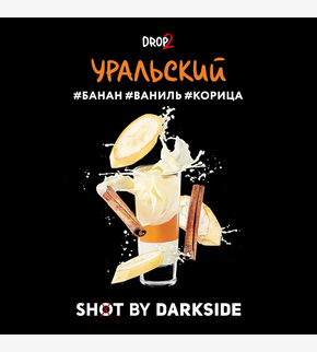 Darkside SHOT Уральский 30гр