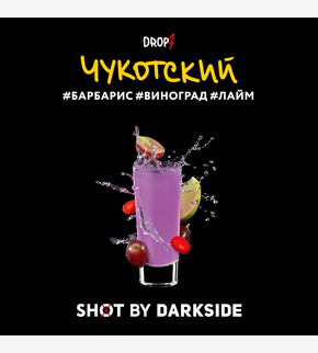 Darkside SHOT Чукотский 30гр