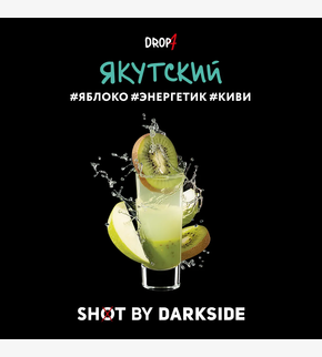 Darkside SHOT Якутский 30гр