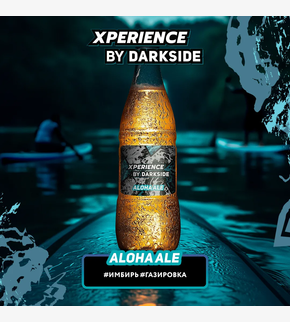 Darkside XPERIENCE Aloha Ale 30гр