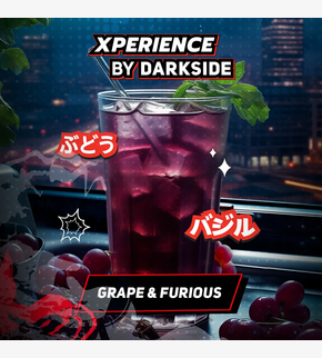 Darkside XPERIENCE Grape & Furious 30гр