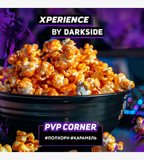 Darkside XPERIENCE Pvp Corner 30гр