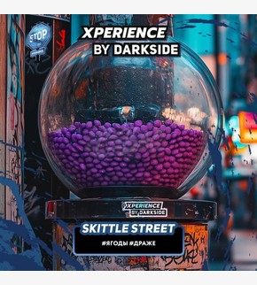 Darkside XPERIENCE Skittle Street 30гр