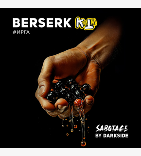 Darkside SABOTAGE Berserk 30гр