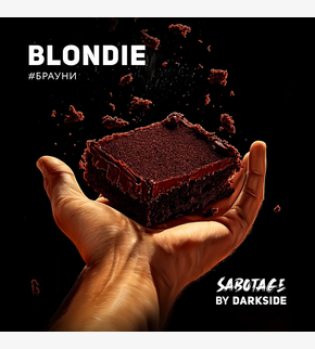 Darkside SABOTAGE Blondie 30гр