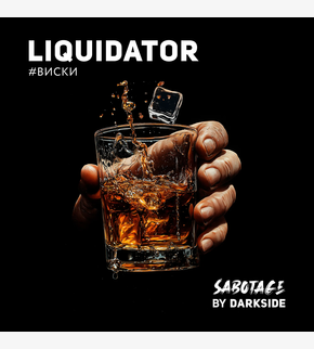 Darkside SABOTAGE Liquidator 30гр