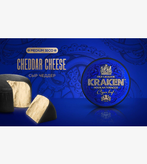 Kraken - Medium Seco Сыр Чеддер 100гр