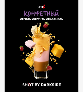 Darkside SHOT Конфетный 30гр